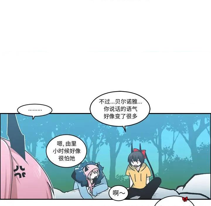 起开魔王君 起开魔王君第 213 话 第57页