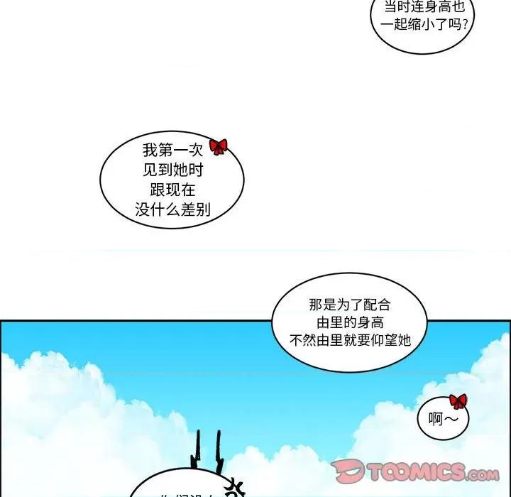 起开魔王君 起开魔王君第 213 话 第58页