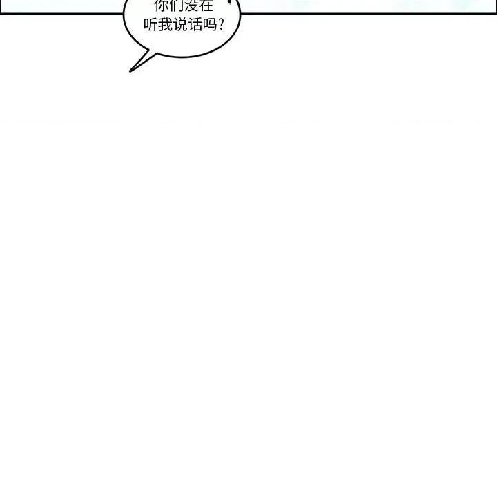 起开魔王君 起开魔王君第 213 话 第59页