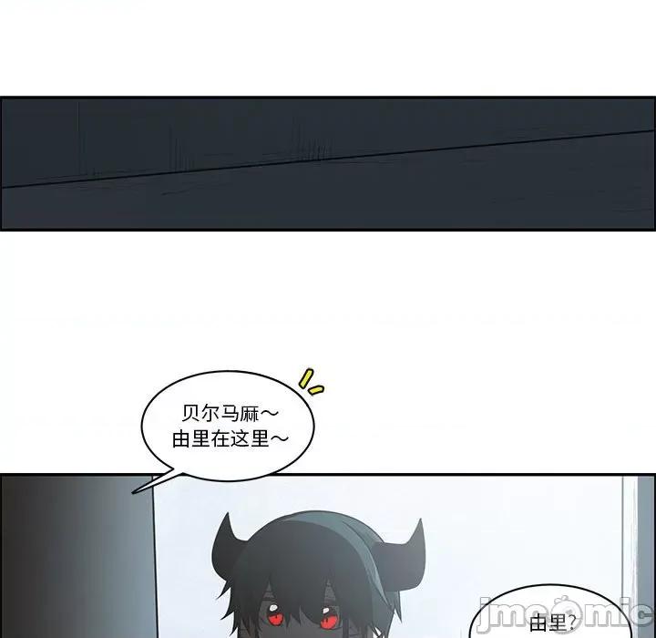 起开魔王君 起开魔王君第 213 话 第60页