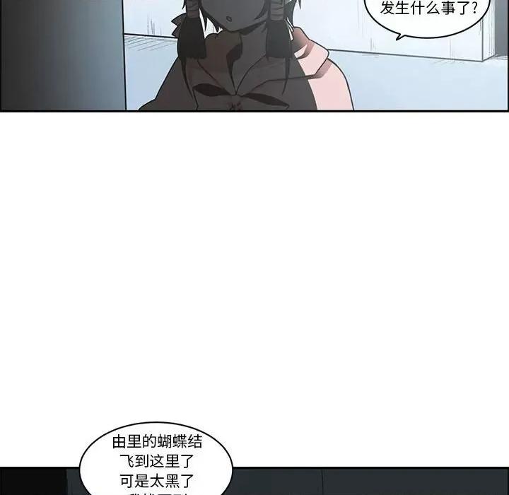 起开魔王君 起开魔王君第 213 话 第61页