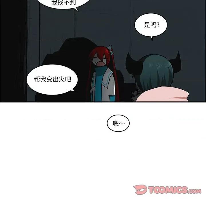 起开魔王君 起开魔王君第 213 话 第62页