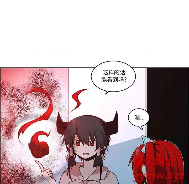 起开魔王君 起开魔王君第 213 话 第64页