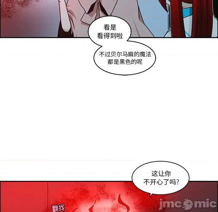 起开魔王君 起开魔王君第 213 话 第65页