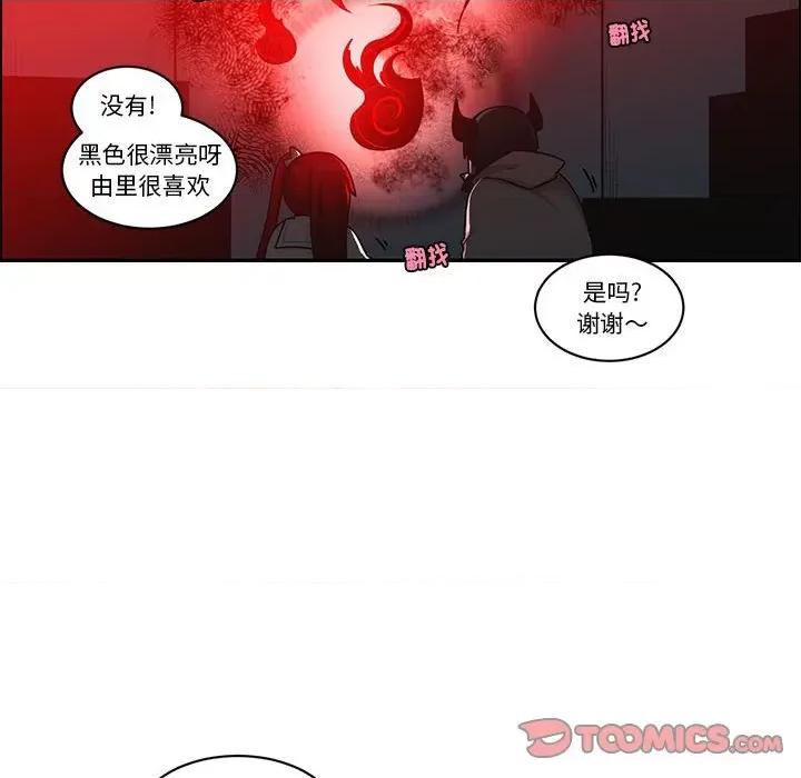起开魔王君 起开魔王君第 213 话 第66页