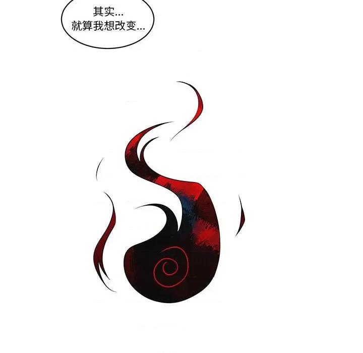 起开魔王君 起开魔王君第 213 话 第67页