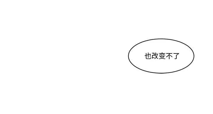 起开魔王君 起开魔王君第 213 话 第68页