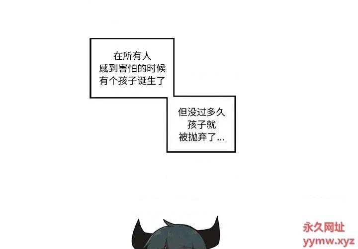 起开魔王君 起开魔王君第 214 话 第3页