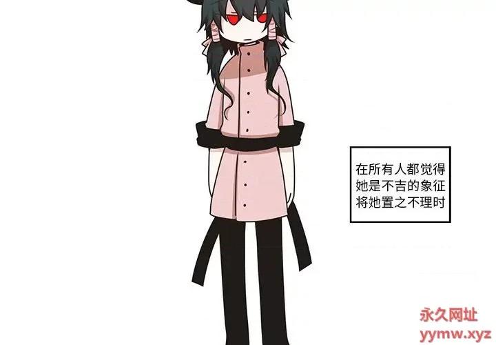 起开魔王君 起开魔王君第 214 话 第4页