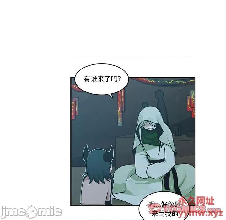 起开魔王君 起开魔王君第 214 话 第10页