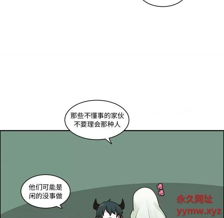 起开魔王君 起开魔王君第 214 话 第11页
