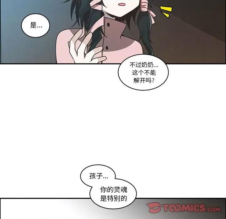 起开魔王君 起开魔王君第 214 话 第14页