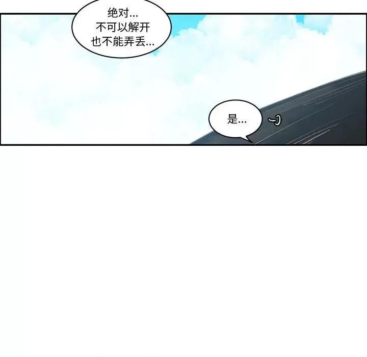 起开魔王君 起开魔王君第 214 话 第16页