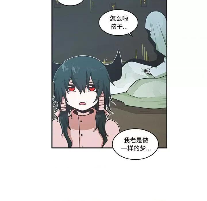 起开魔王君 起开魔王君第 214 话 第19页
