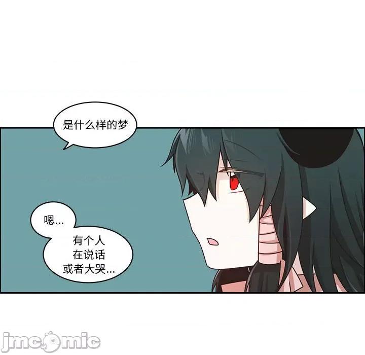 起开魔王君 起开魔王君第 214 话 第20页