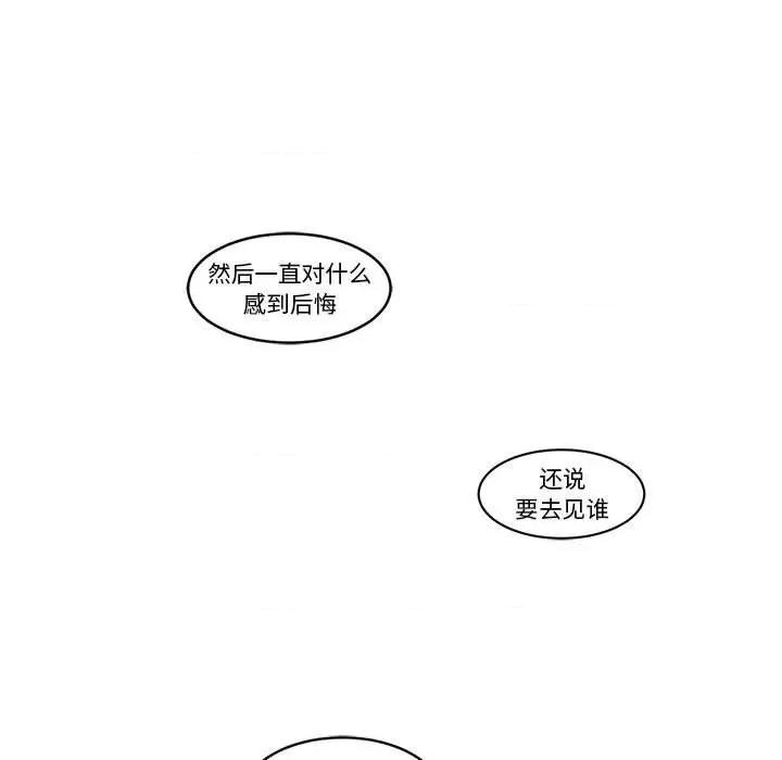起开魔王君 起开魔王君第 214 话 第21页