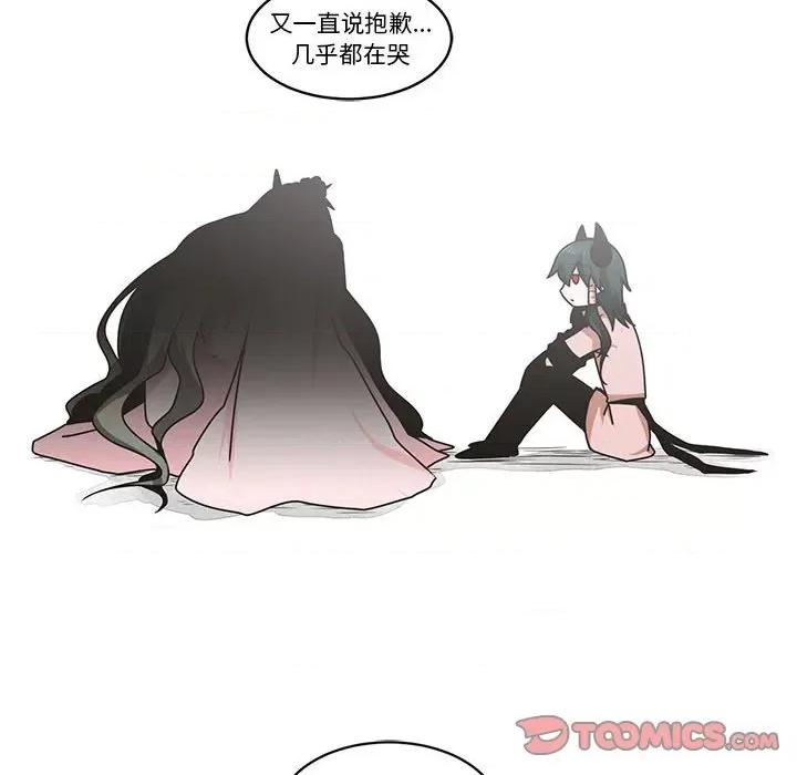 起开魔王君 起开魔王君第 214 话 第22页