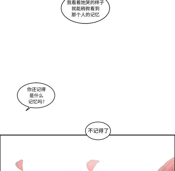 起开魔王君 起开魔王君第 214 话 第23页