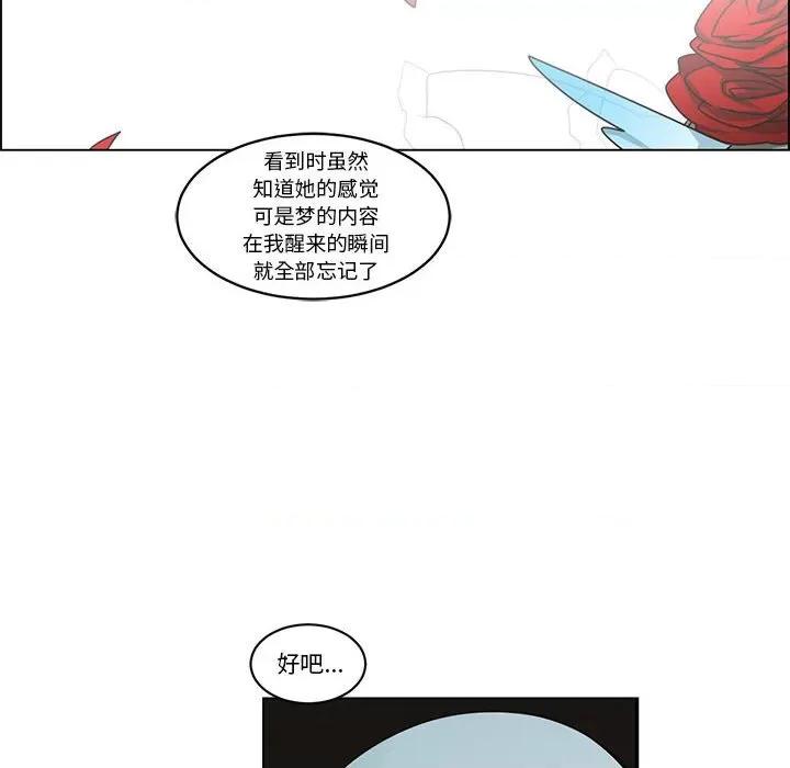 起开魔王君 起开魔王君第 214 话 第24页