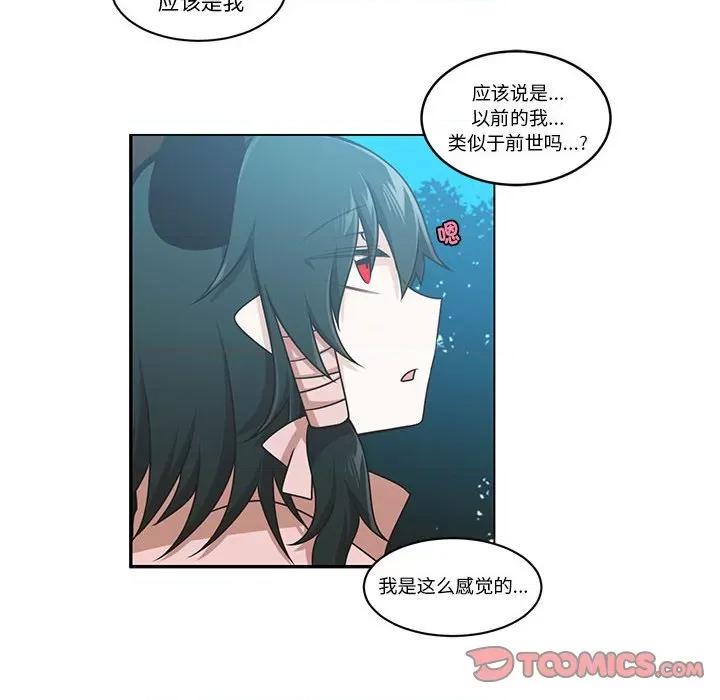 起开魔王君 起开魔王君第 214 话 第26页