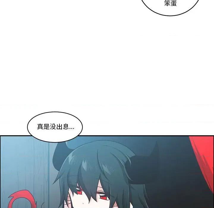 起开魔王君 起开魔王君第 214 话 第28页