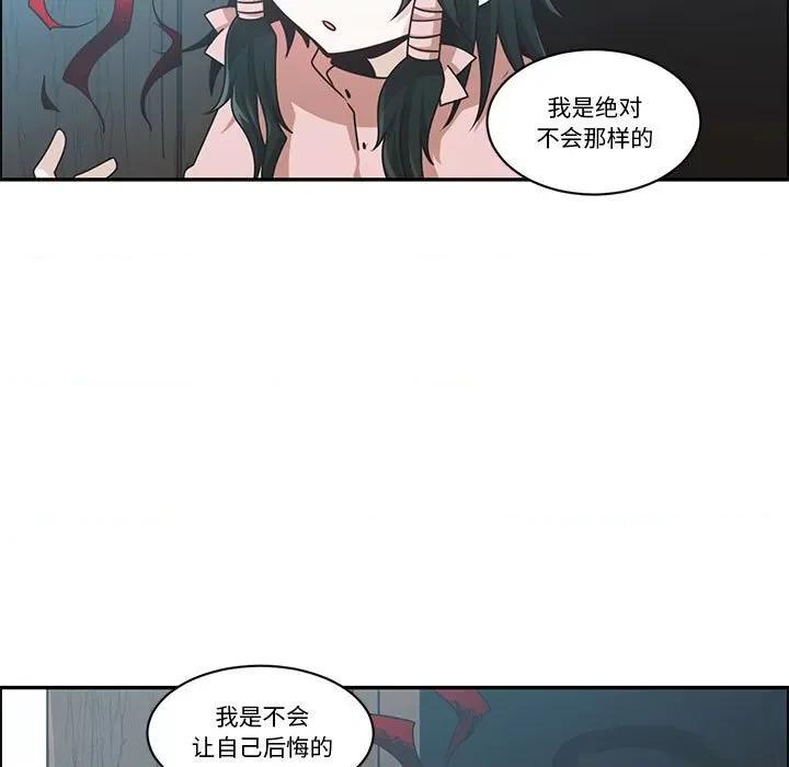 起开魔王君 起开魔王君第 214 话 第29页