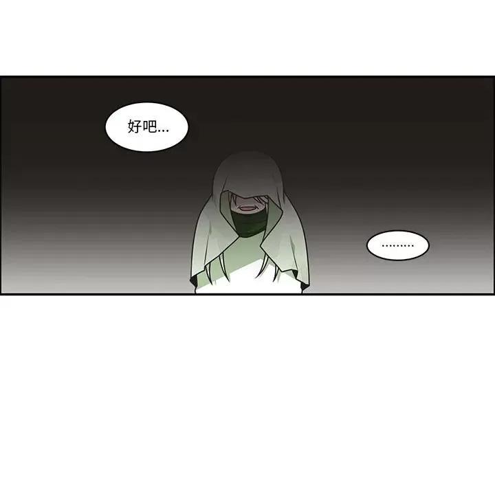 起开魔王君 起开魔王君第 214 话 第31页