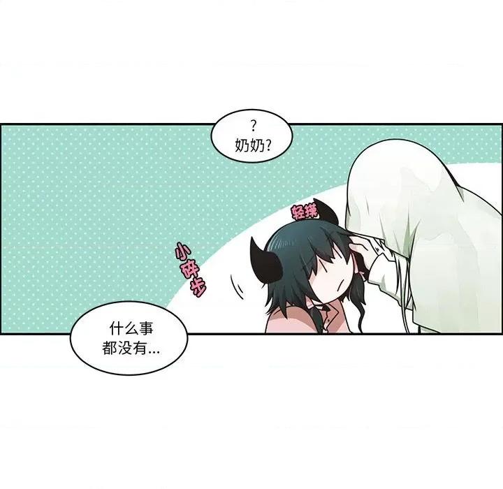 起开魔王君 起开魔王君第 214 话 第32页