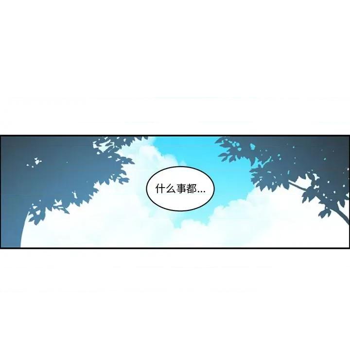 起开魔王君 起开魔王君第 214 话 第33页