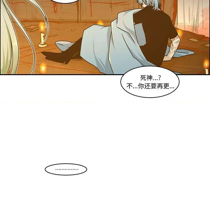 起开魔王君 起开魔王君第 214 话 第39页