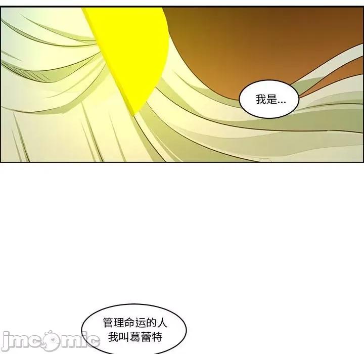 起开魔王君 起开魔王君第 214 话 第40页