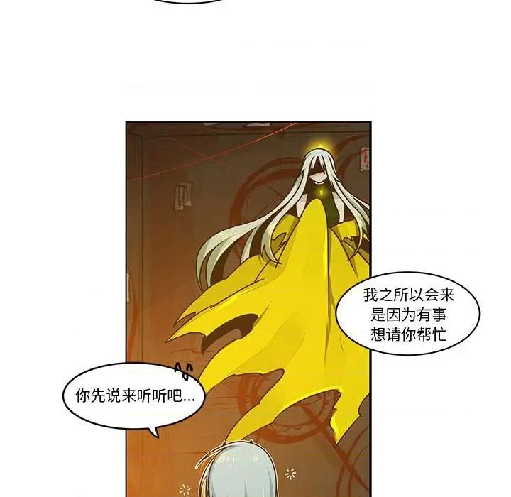 起开魔王君 起开魔王君第 214 话 第41页