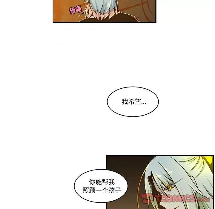 起开魔王君 起开魔王君第 214 话 第42页