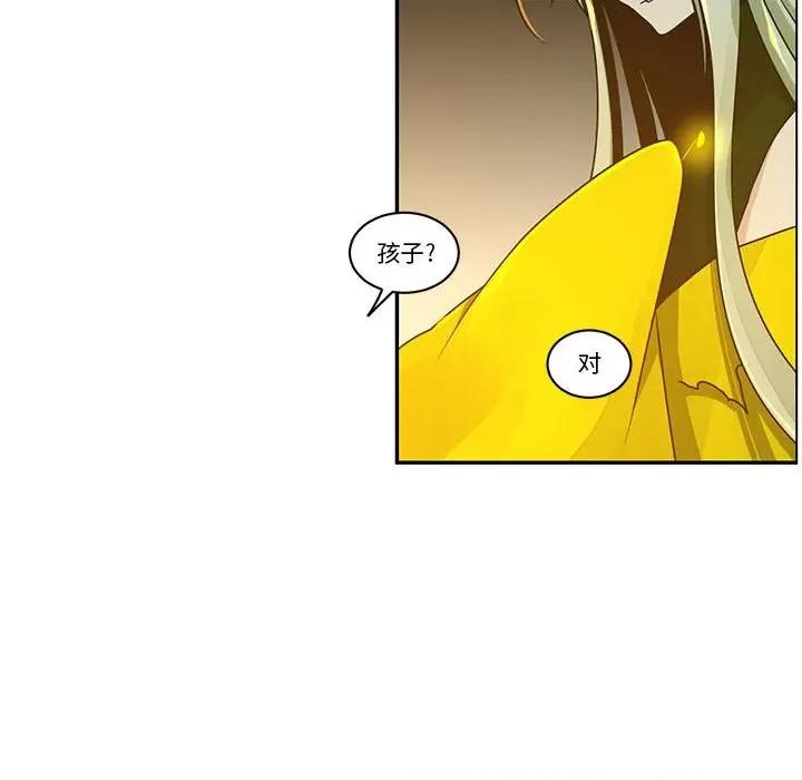 起开魔王君 起开魔王君第 214 话 第43页
