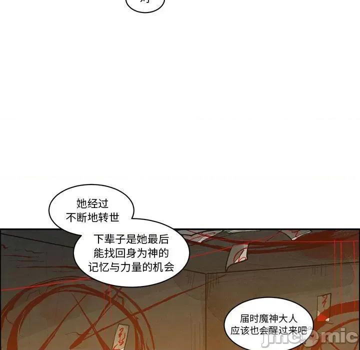 起开魔王君 起开魔王君第 214 话 第45页