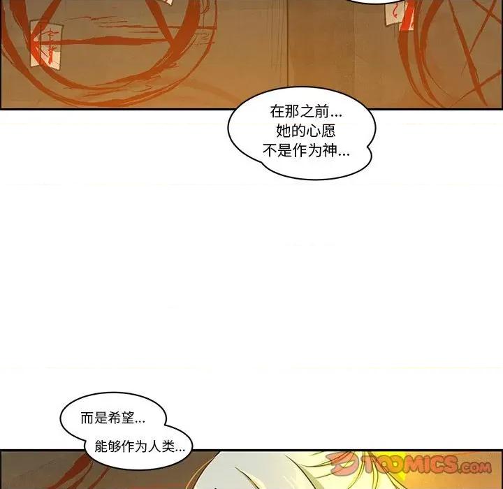 起开魔王君 起开魔王君第 214 话 第46页