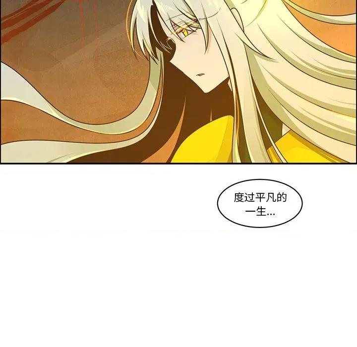 起开魔王君 起开魔王君第 214 话 第47页