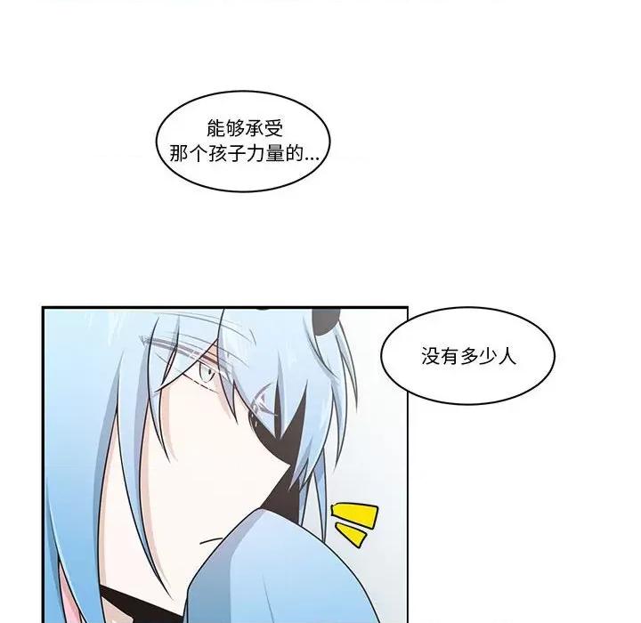 起开魔王君 起开魔王君第 214 话 第49页