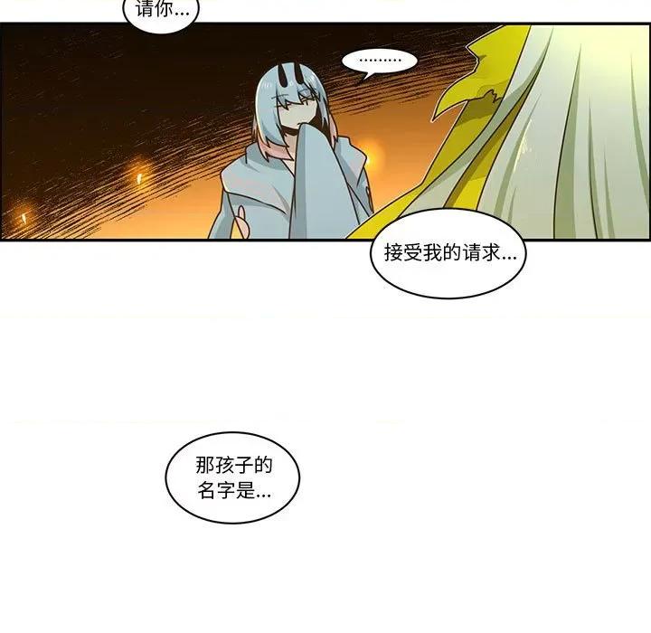 起开魔王君 起开魔王君第 214 话 第52页