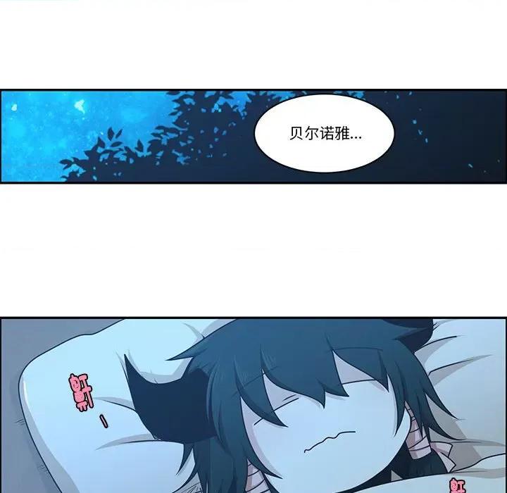 起开魔王君 起开魔王君第 214 话 第53页