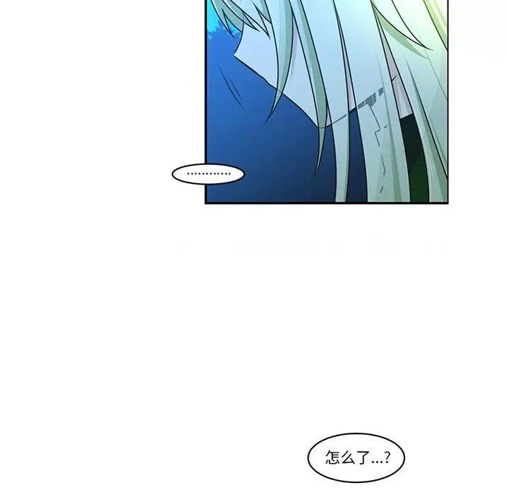 起开魔王君 起开魔王君第 214 话 第61页