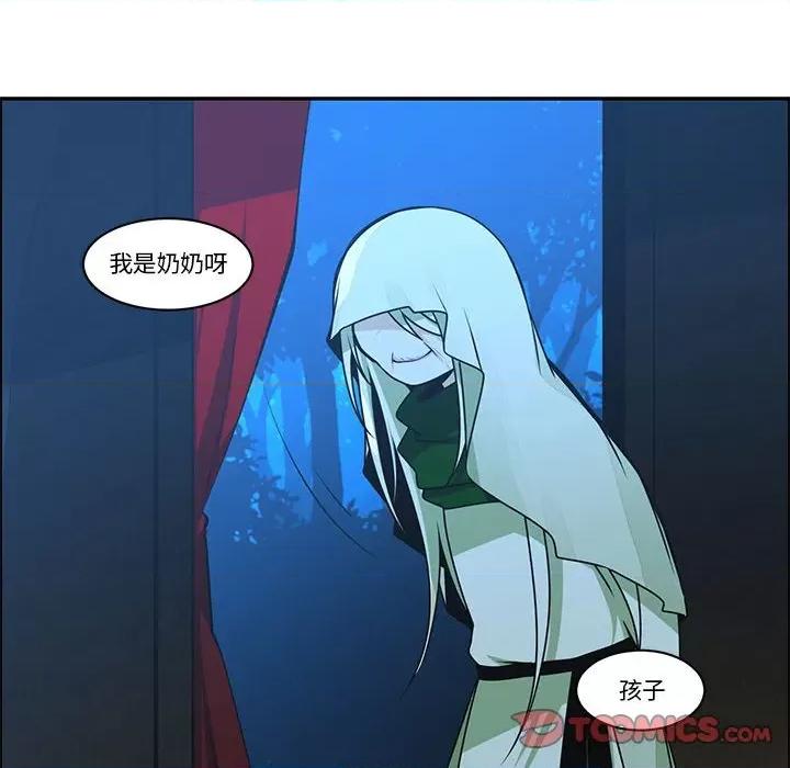 起开魔王君 起开魔王君第 214 话 第62页