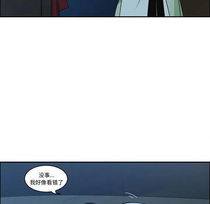 起开魔王君 起开魔王君第 214 话 第63页