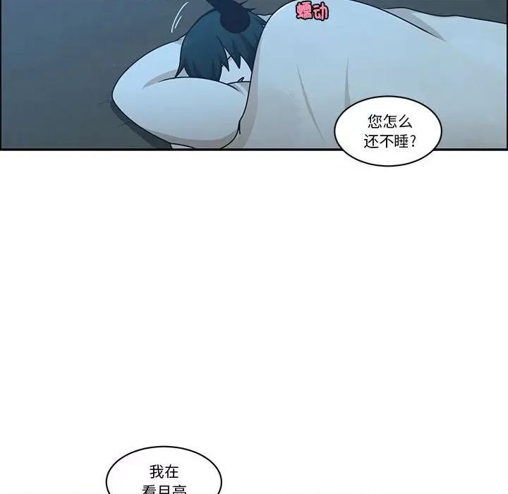 起开魔王君 起开魔王君第 214 话 第64页