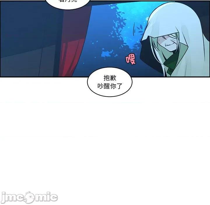 起开魔王君 起开魔王君第 214 话 第65页