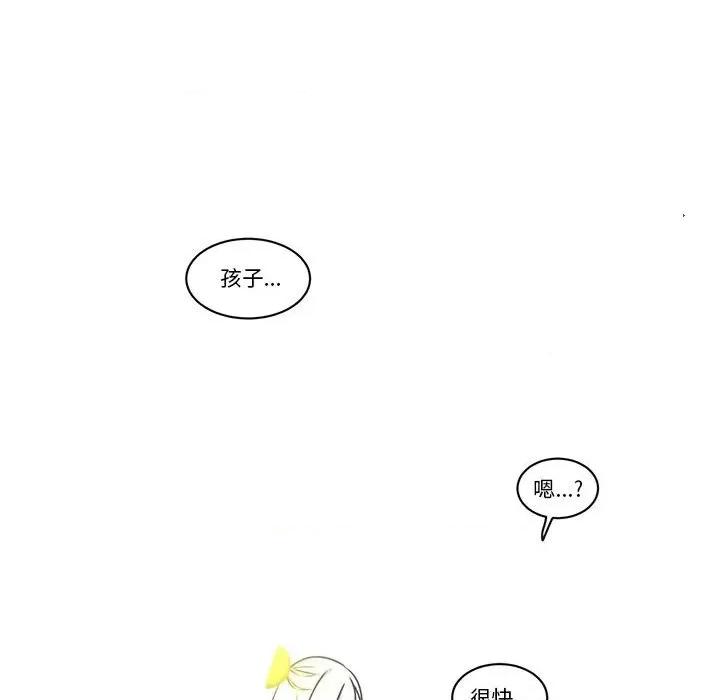 起开魔王君 起开魔王君第 214 话 第67页