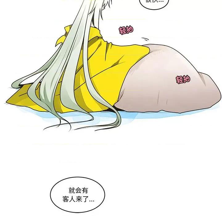 起开魔王君 起开魔王君第 214 话 第68页