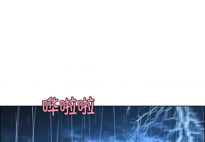起开魔王君 起开魔王君第 215 话 第1页