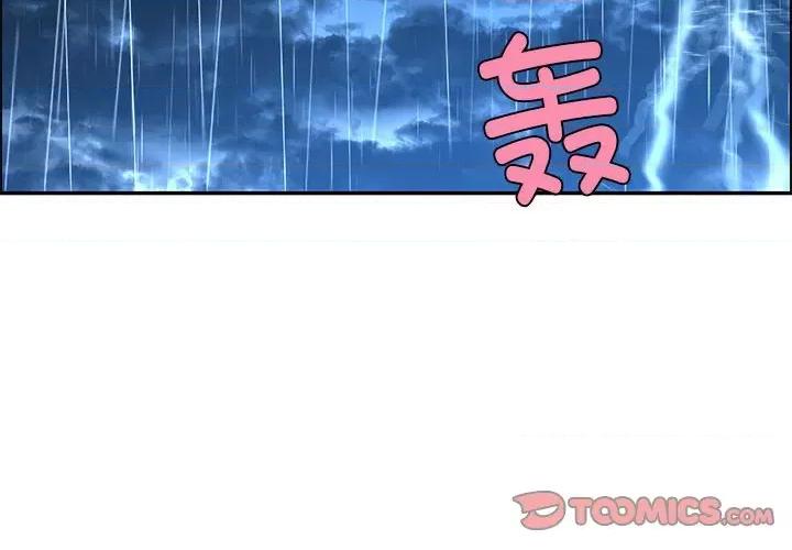 起开魔王君 起开魔王君第 215 话 第2页