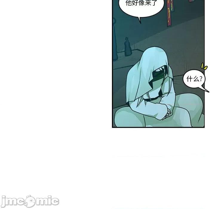 起开魔王君 起开魔王君第 215 话 第5页